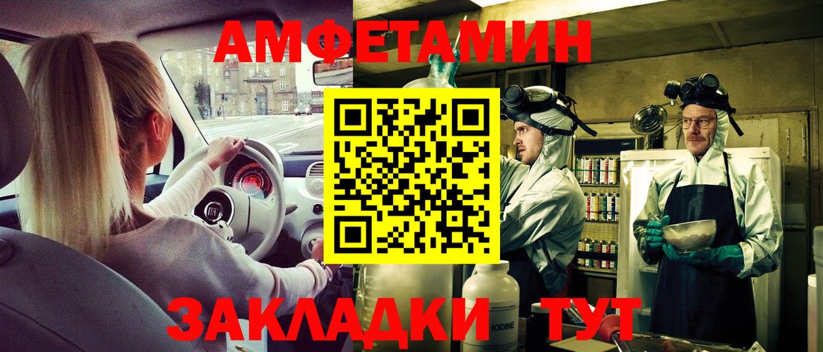Амфетамин 98%  АМФ  Кудымкар  Вход с VPN 