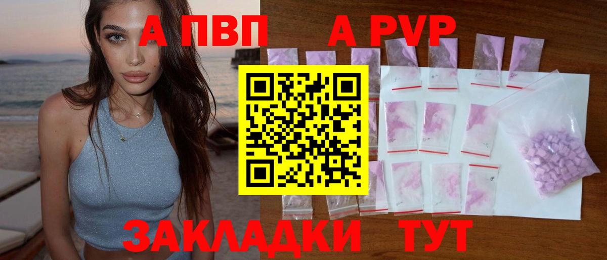 Alpha PVP Соль Кудымкар