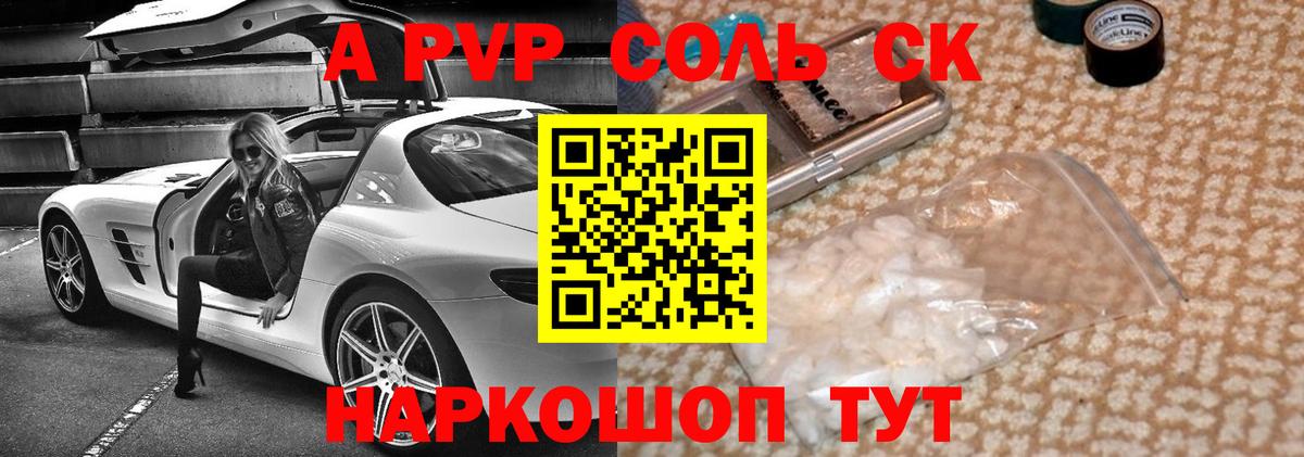 А ПВП мука  Вход с VPN  Кудымкар  Alpha PVP Crystall  A PVP крисы CK 