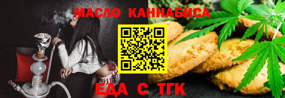 Cannafood марихуана  Вход с VPN  Кудымкар 