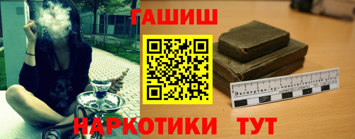 ГАШИШ убойный  Вход с VPN  Гашиш  Кудымкар  ГАШИШ убойный 