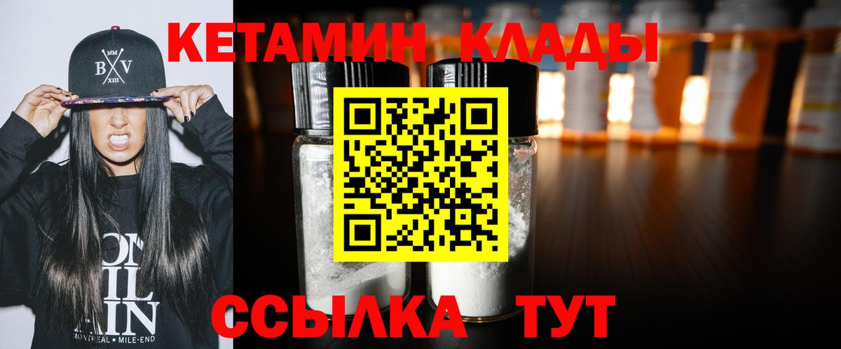 Кетамин ketamine Кудымкар