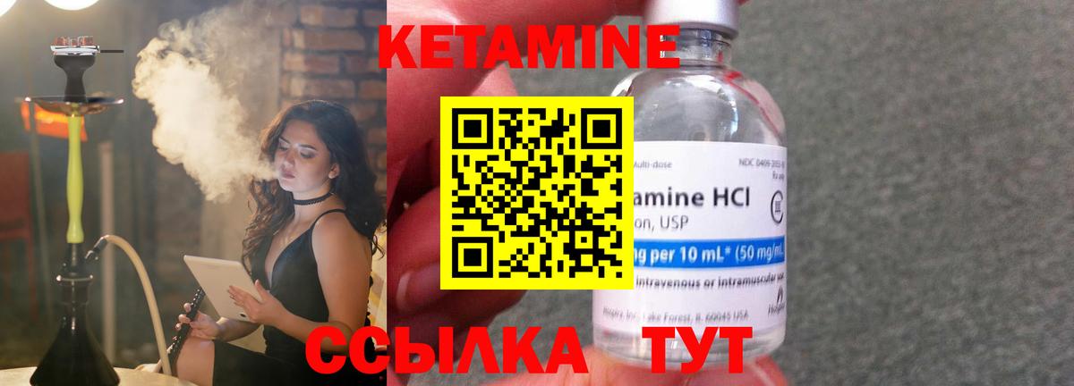 Кудымкар  Кетамин ketamine  Вход с VPN 