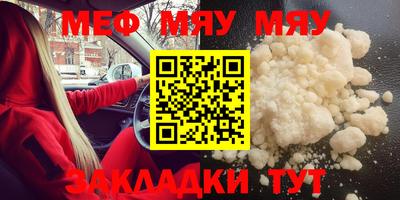 метамфетамин Кинель