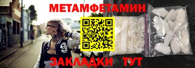 метамфетамин Кинель