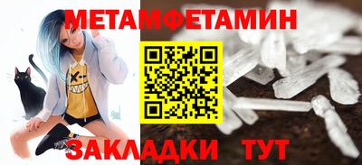 метамфетамин Кинель