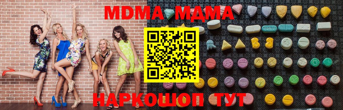 MDMA молли  Вход с VPN  МДМА молли  Кудымкар 
