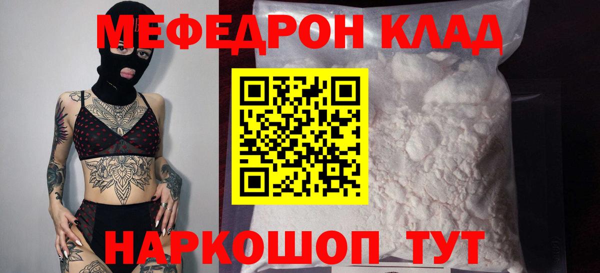 Меф  Кудымкар