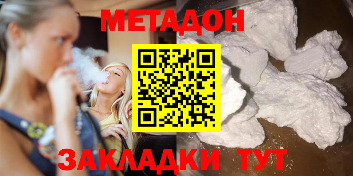 МЕТАДОН мёд  Вход с VPN  Кудымкар 
