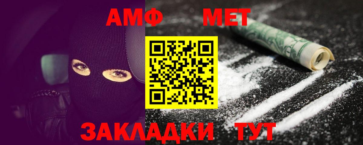 Кудымкар  Метамфетамин кристалл  Вход с VPN 