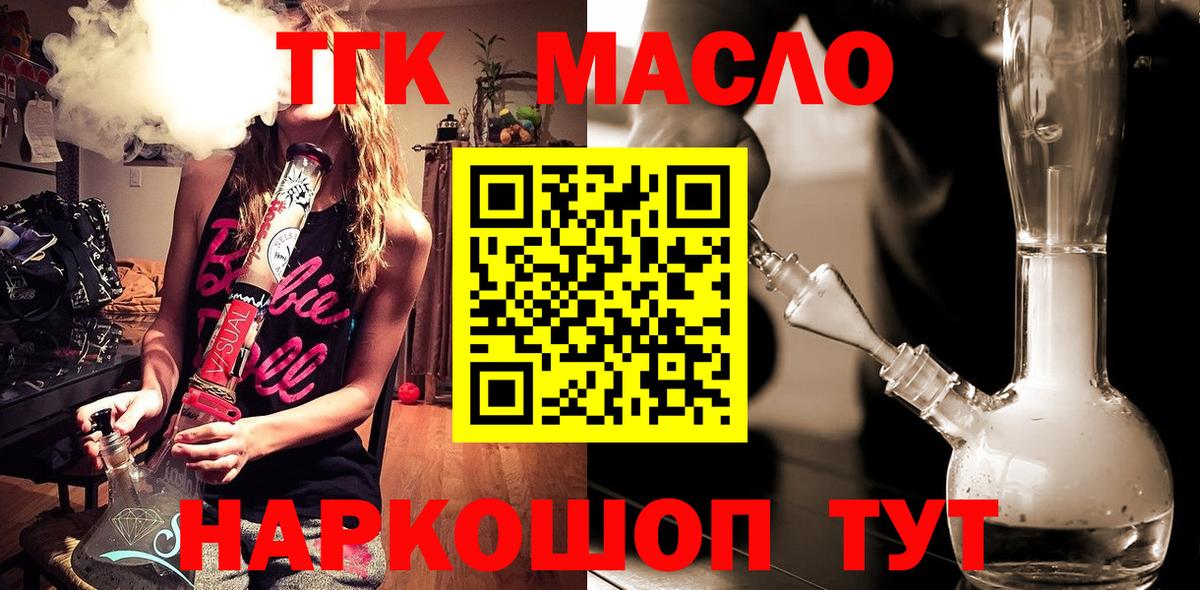 Дистиллят ТГК THC oil Кудымкар