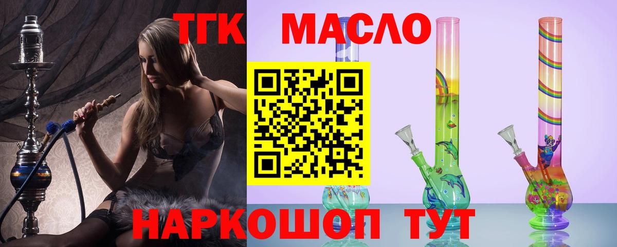 Дистиллят ТГК вейп  ТГК жижа  Кудымкар  Вход с VPN 